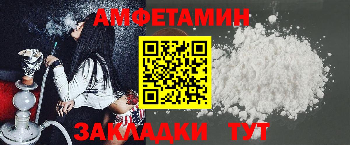 Амфетамин VHQ  Вход с VPN  АМФЕТАМИН  Семёнов 