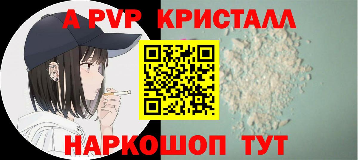 Альфа ПВП крисы CK Семёнов