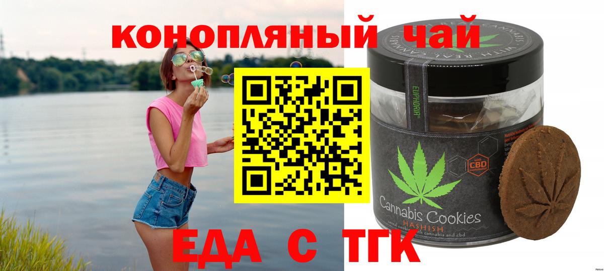 Семёнов  Cannafood конопля  Вход с VPN 