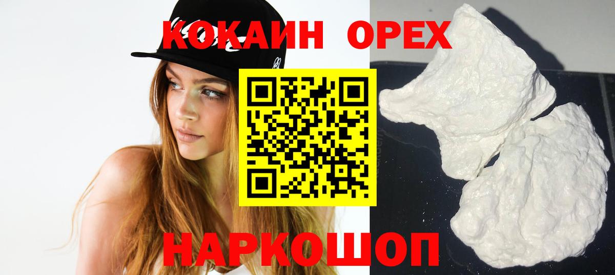 КОКАИН 98%  Вход с VPN  Семёнов  КОКАИН Columbia 
