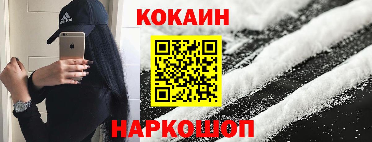 Cocaine 97% Семёнов