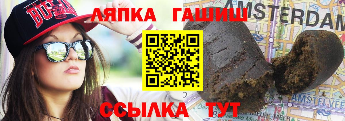 Семёнов  Гашиш убойный  Вход с VPN  ГАШИШ убойный 