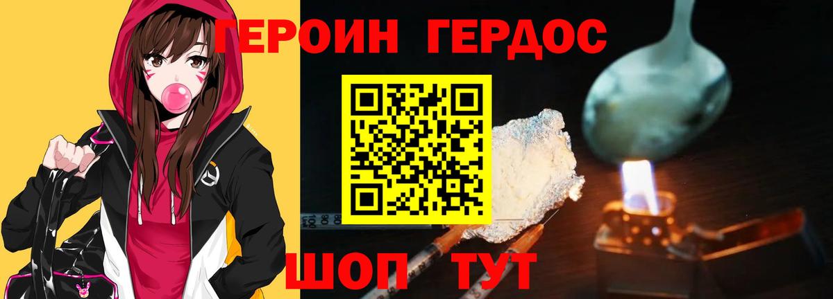 Семёнов  Героин Heroin  Вход с VPN 