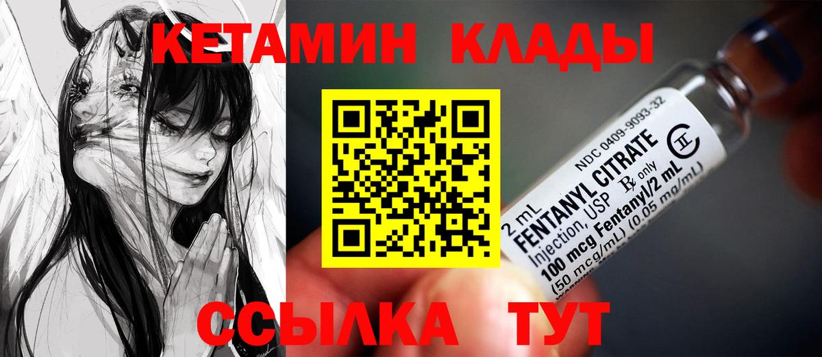 КЕТАМИН ketamine Семёнов