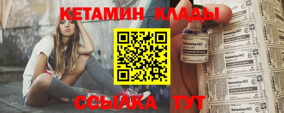 Семёнов  Кетамин ketamine  Вход с VPN  blacksprut маркетплейс  Кетамин VHQ 