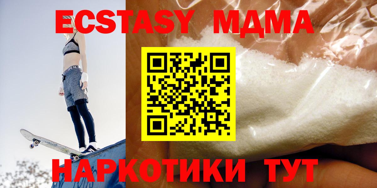 MDMA молли Семёнов