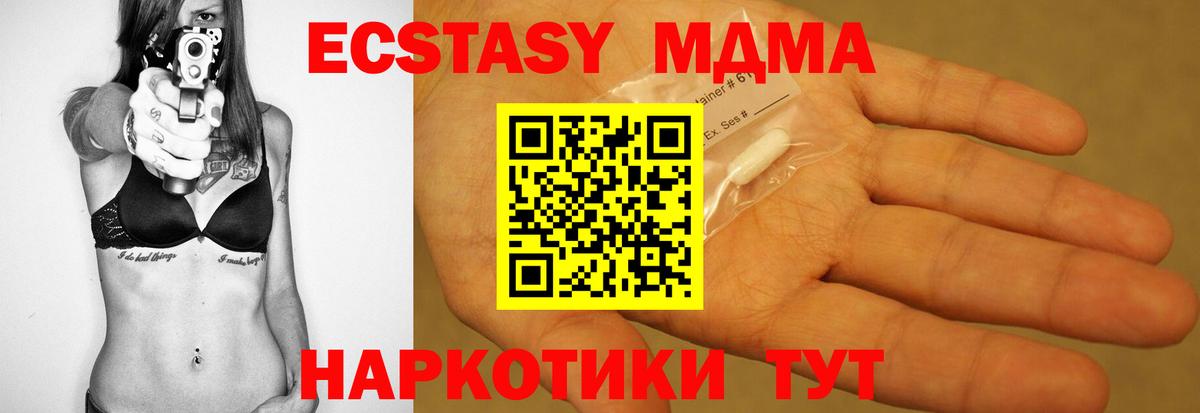MDMA Molly  MDMA  Вход с VPN  Семёнов  MDMA кристаллы 