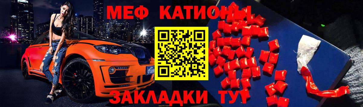 Мефедрон мука Семёнов