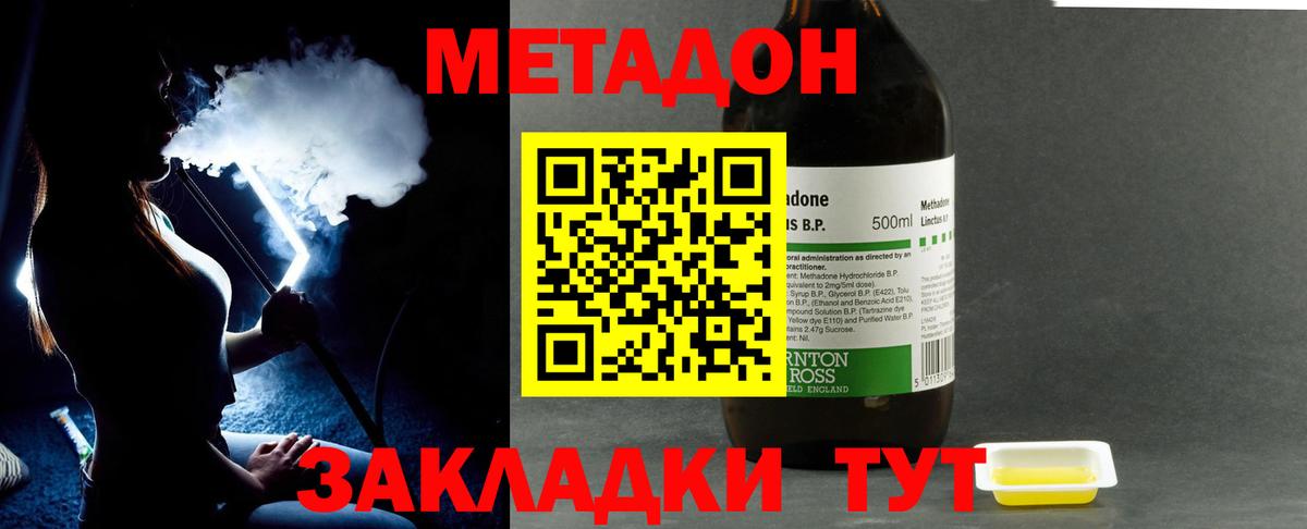 Метадон белоснежный  Метадон methadone  Вход с VPN  Семёнов 