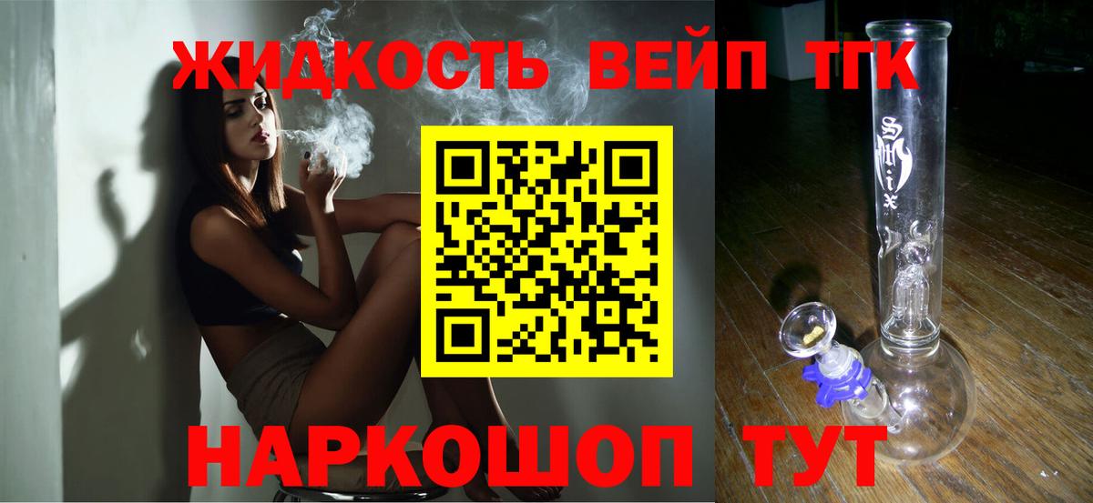 ТГК гашишное масло Семёнов
