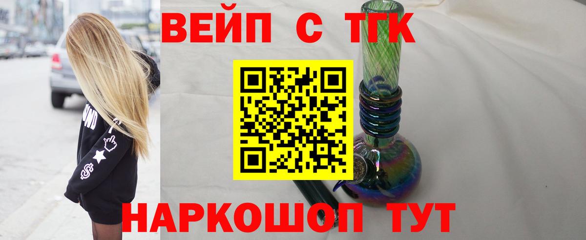 Дистиллят ТГК жижа  Вход с VPN  Семёнов 