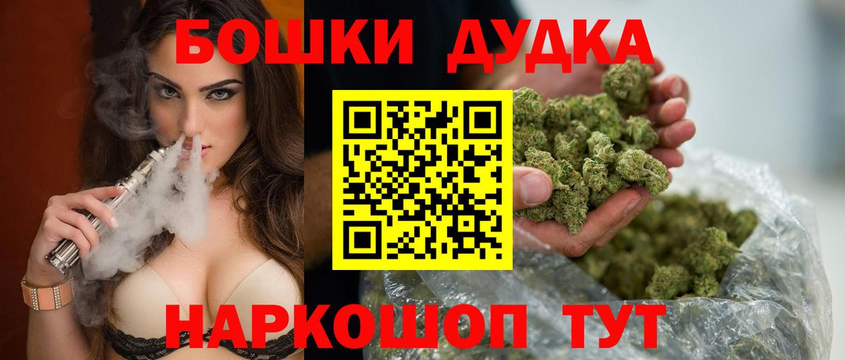 Бошки Шишки сатива Семёнов